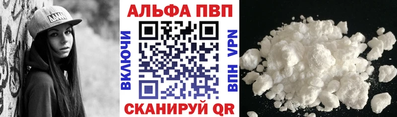 даркнет сайт Трубчевск Alfa_PVP крисы CK