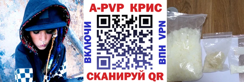 A PVP Crystall Трубчевск