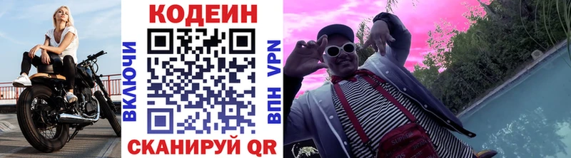 наркошоп  Трубчевск  Codein Purple Drank 