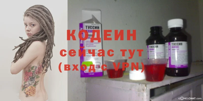 Кодеиновый сироп Lean Purple Drank  кракен маркетплейс  Трубчевск 