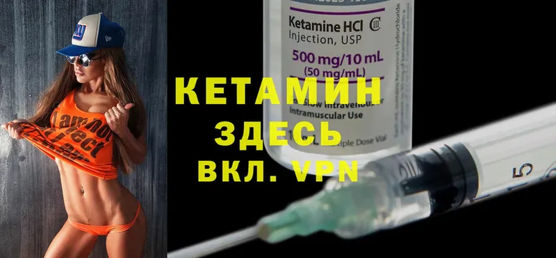 Кетамин ketamine  Трубчевск 