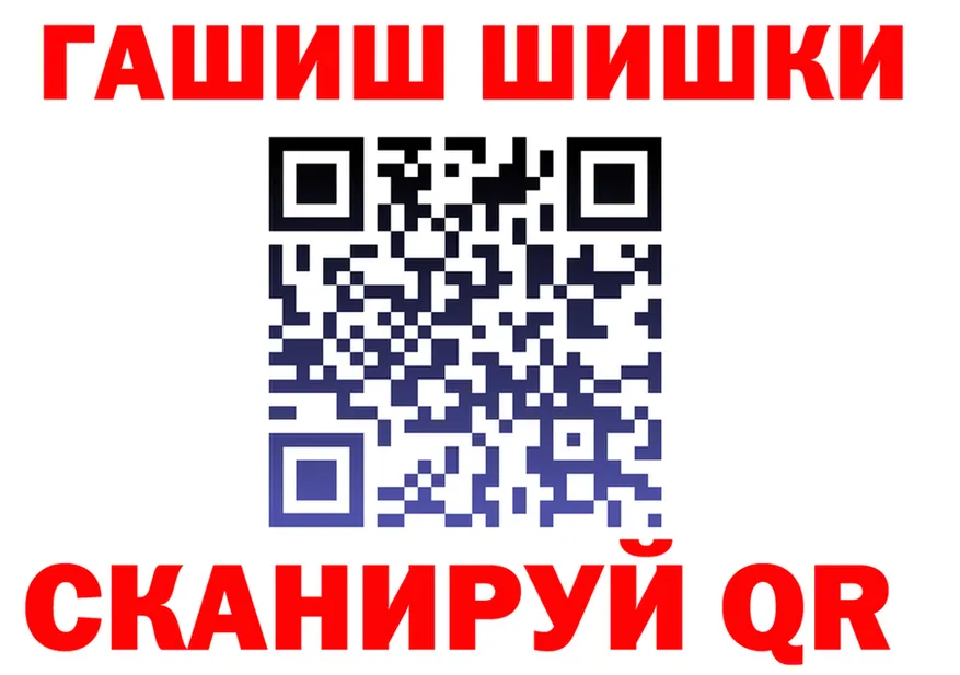 ГАШИШ Изолятор ТОР shop гидра Трубчевск