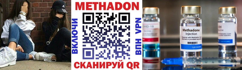 hydra как зайти  Трубчевск  МЕТАДОН methadone 