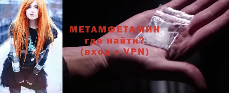 МЕТАМФЕТАМИН Methamphetamine  Трубчевск 