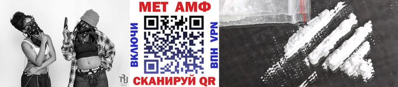 Метамфетамин винт  Трубчевск 